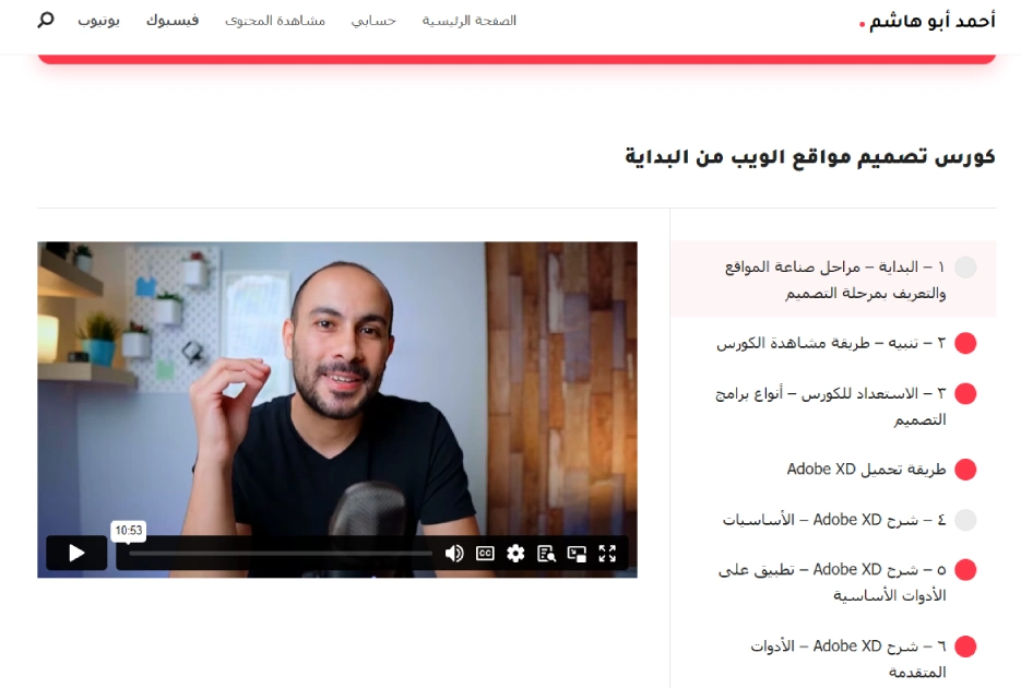 🎨 إتقان تصميم واجهات المواقع من الفكرة إلى التنفيذ (UI/UX)