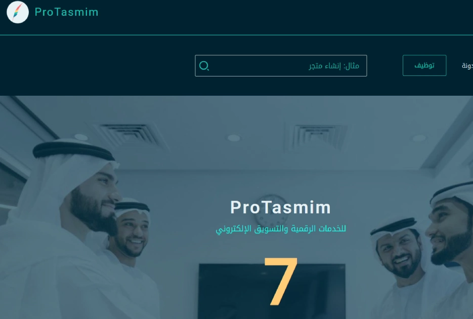 🎯 إدارة وتطوير مجموعة مشاريع رقمية لشركة بروتصميم للدعاية و الاعلان