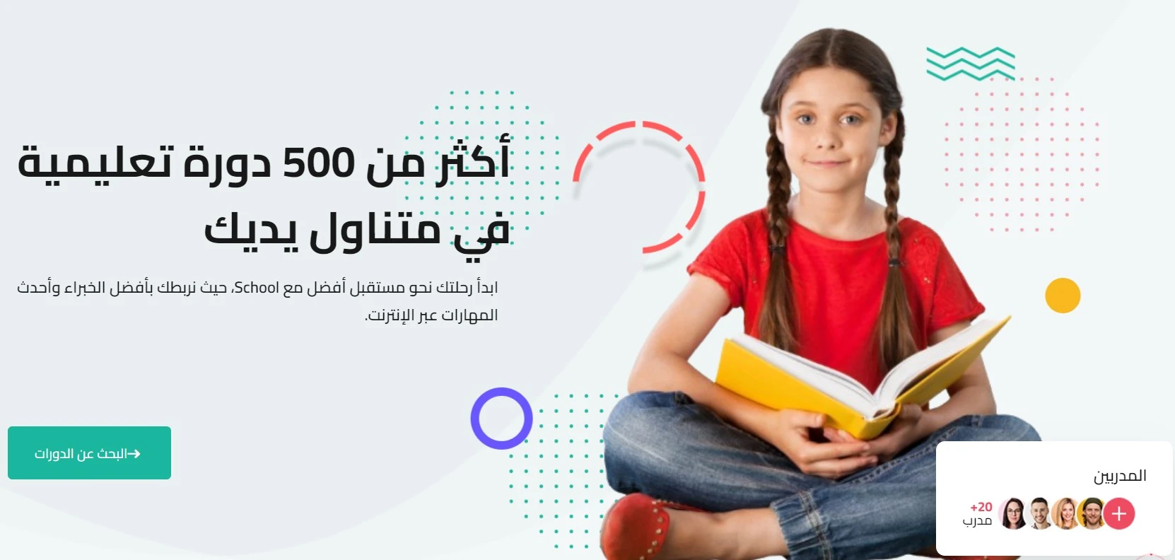 🎓 تصميم منصة تعليمية رقمية متكاملة لإدارة وعرض الدورات