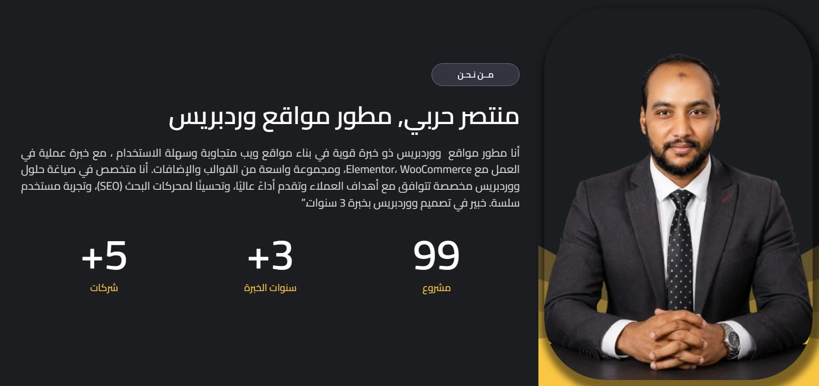 🌐 تصميم وتطوير موقع بورتفوليو احترافي لعرض الخدمات والأعمال