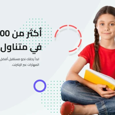 🎓 تصميم منصة تعليمية رقمية متكاملة لإدارة وعرض الدورات