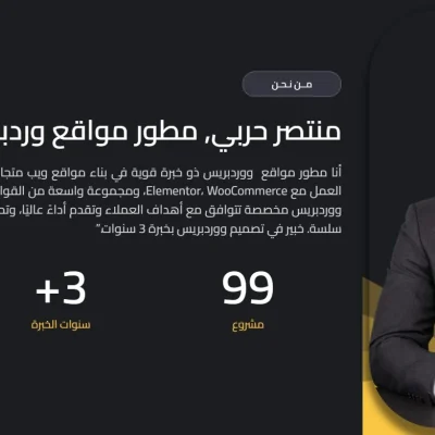 🌐 تصميم وتطوير موقع بورتفوليو احترافي لعرض الخدمات والأعمال